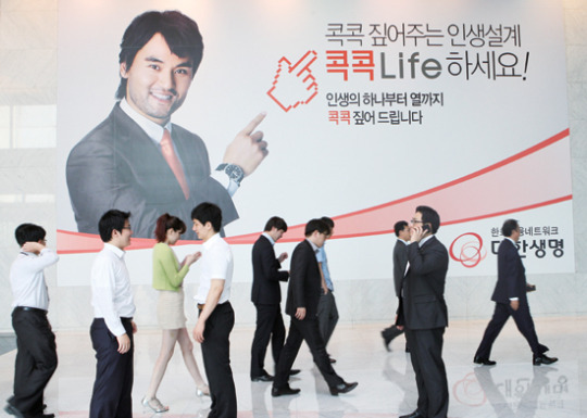 대한생명 재무설계 브랜드 콕콕라이프
