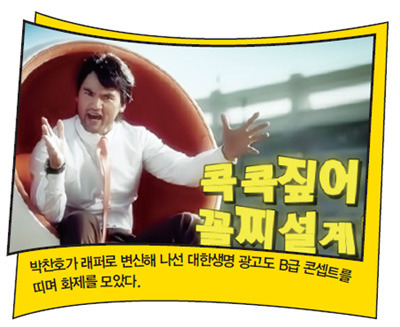 [B급 문화 전성시대]기업들도 B급 마케팅…싸면서 품질 좋은 칩(cheap-chic) 시크 대세