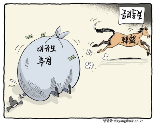 매경이코노미 제1703호(13.04.17~04.23일자) CARTOON
