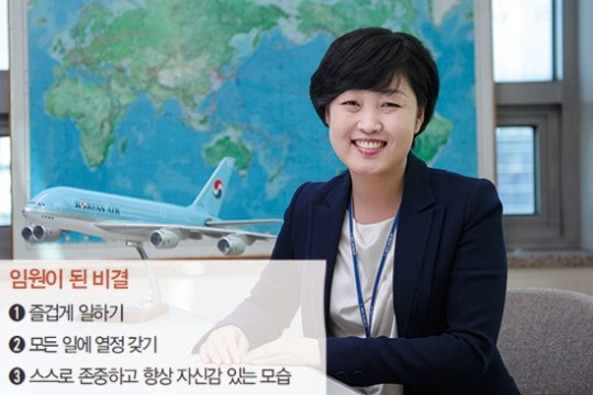 [여성 임원 전성시대]송윤숙 대한항공 RM센터장·상무…핑계보다 방법을 찾아라