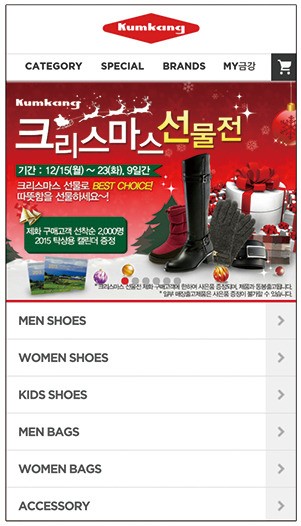 금강제화 | 금강 모바일몰