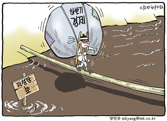 매경이코노미 제1818호 (2015.07.29~08.04일자) CARTOON