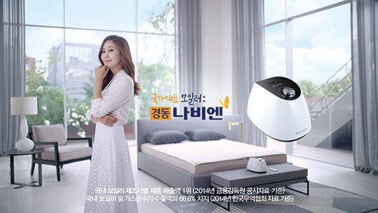 경동나비엔 | 김남주 모델로 TV 광고 시작