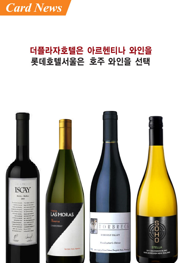 [카드뉴스] 알고 마시면 더욱 맛있는 하우스와인