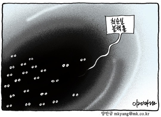 오늘의 시사만평(2016年 11月 8日 火曜日) | 인스티즈