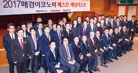 매경이코노미 | 2017 베스트 애널리스트 시상식