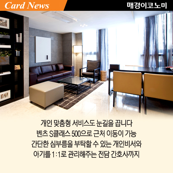 [카드뉴스] 호텔이야 산후조리원이야? 곽생로 산부인과 부설 프리미엄 산후조리원