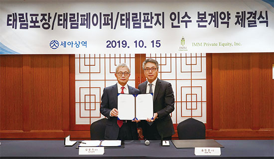 세아상역 | 태림포장·태림페이퍼·태림판지 인수계약 체결