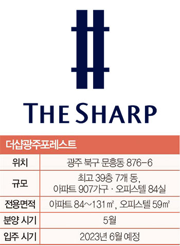 [BOOK IN BOOK] 포스코건설 | 더샵광주포레스트-공원녹지 10만㎡ 앞마당…광주 新노른자위