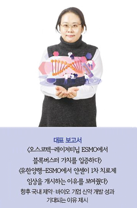 매경 제약·바이오 베스트 애널 유한양행 레이저티닙 성장성 기대