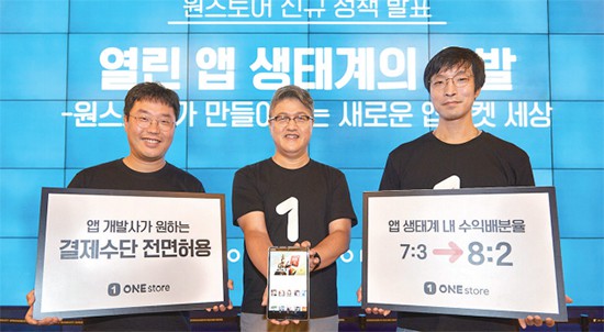 상장 꿈꾸는 토종 앱마켓 원스토어, 구글 대항마 될까
