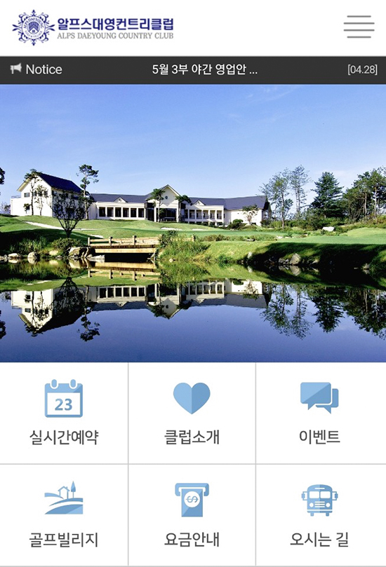 퍼블릭골프장 이익률 1위는 강원도 알프스대영CC...64.3% 낸 비결은?