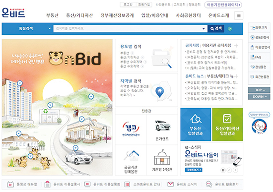 아직도 경매하니? 나는 공매로 간다...하자 없는 물건 클릭 몇 번으로 내 품에