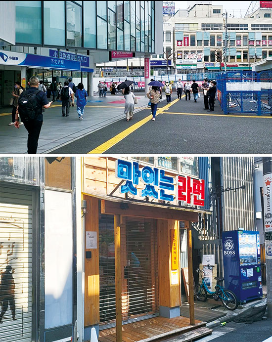 도쿄 시모키타자와 1번가 상점가 현장르포