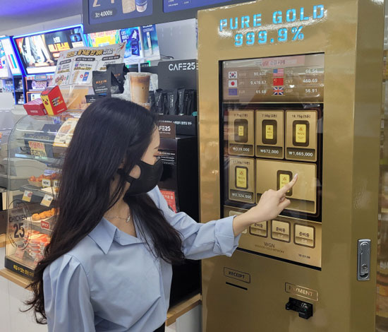 편의점에서 금 산다…GS25·GS더프레시 5곳에 금 자판기 도입