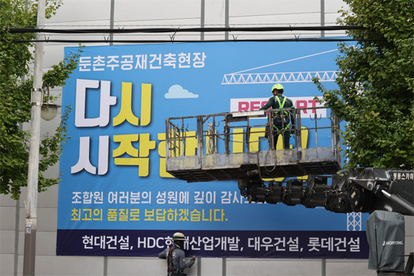 6개월 만에 공사 재개 ‘둔촌주공’…조합 추가 분담금 2억원 이상 될 수도