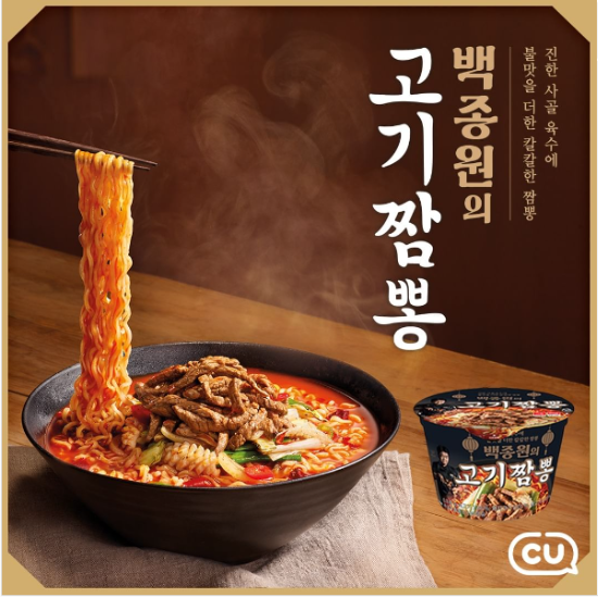 신라면 제친 ‘백종원 고기짬뽕’...1분에 17개씩 팔린다