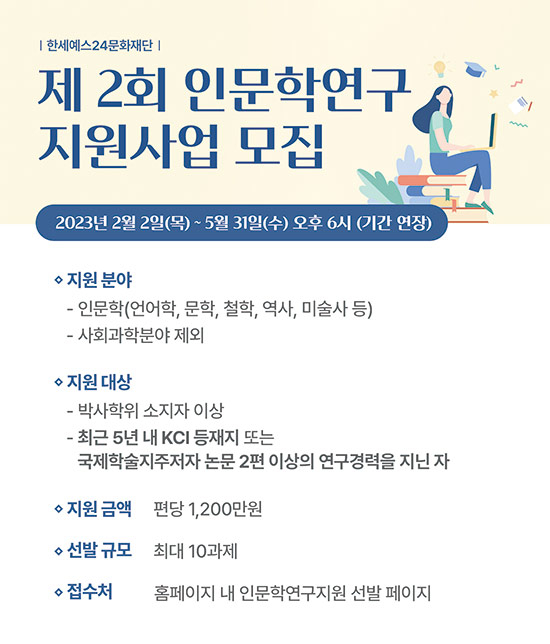 [한세실업] 한세예스24문화재단, 다양한 사회공헌 활동 전개
