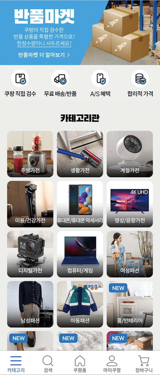 흠집이 반가운 사람들 “그거 제가 살게요”