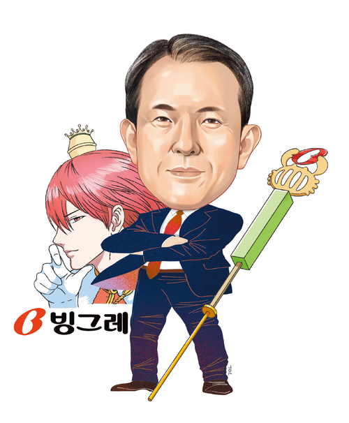 ‘핫’하고 ‘힙’한 빙그레…그 뒤엔 내가 있다 [CEO LOUNGE]