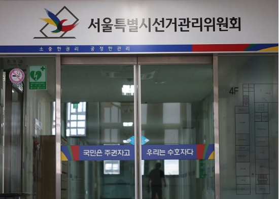 [속보] 여야, 선관위 국정조사 계획서 18일 본회의 처리 합의