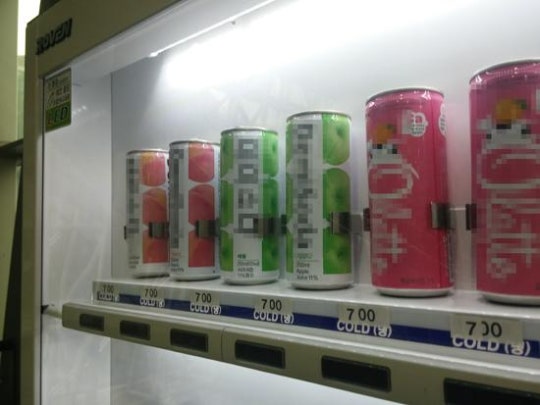 서울시,전국 최초로 공공시설 자판기에서 탄산음료 판매금지 | 인스티즈