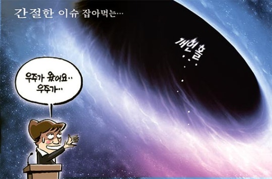 오늘의 시사만평(2016年 10月 25日 火曜日) | 인스티즈