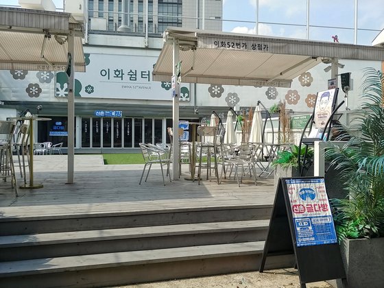 미용실·관광객 많은 이대 앞 대신 기찻길 옆 이화52번가
