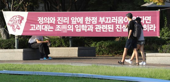 고대 커뮤니티 ‘고파스’ 디도스 공격 받아