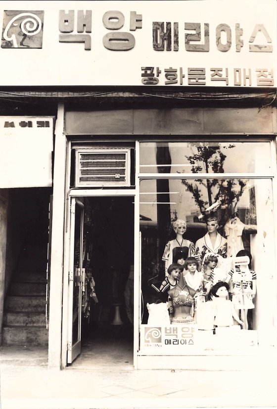[한국의 장수 브랜드] ⑦ BYC “메리야스의 숨은 뜻은?”