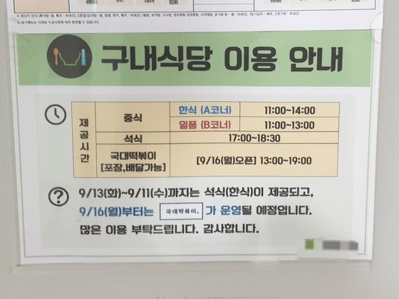국대떡볶이 계약해지 논란 서울대치과병원 개입 없었다