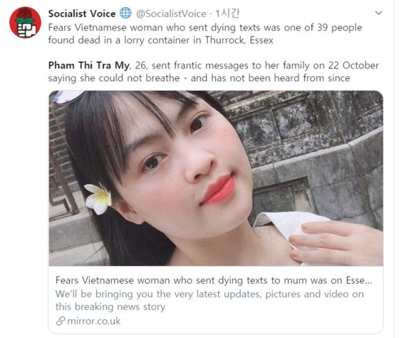 영국행 컨테이너서 엄마, 저 죽어가요 문자한 베트남 여성