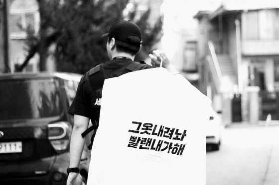 [게임체인저] 빨래는 내가 해 집 찾아와 빨래 가져가는 요원들