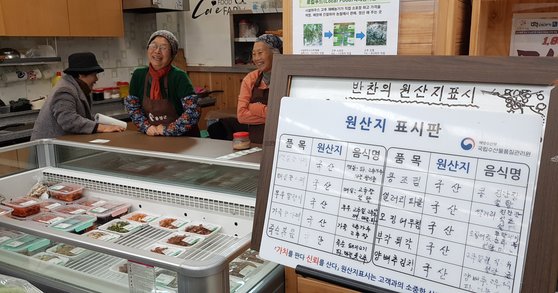시골 할머니들이 차린 반찬가게… 골라 담는 6色 도시락 반찬도
