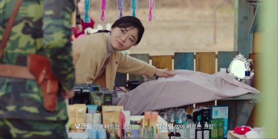 사랑의 불시착 속 현빈 사는 北동네, 전기밥솥·韓 화장품이?