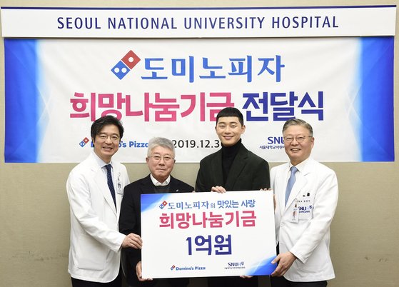 [사랑방] 도미노피자 ‘희망나눔기금’ 1억 전달