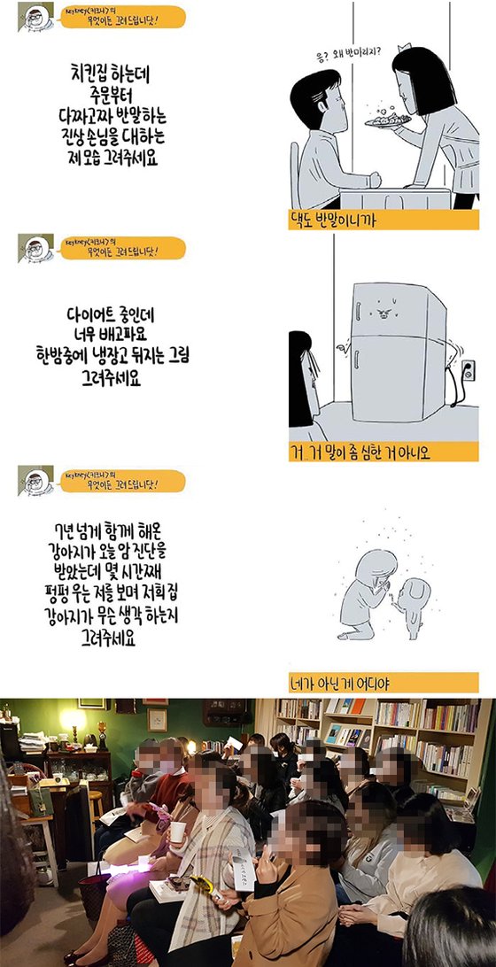 진상손님, 강아지 생각…팔로워가 주문하면 그려준다