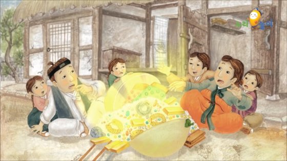 황금색 보화가 와르르…흥부 가족 부자 만든 보석은?