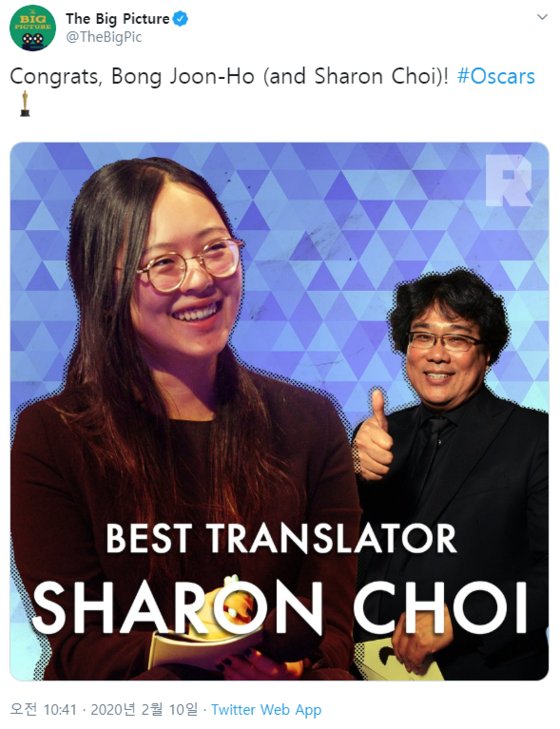 샤론 최 봉준호 통역 요청에 방광이 1시간 버텨주길 기도했다