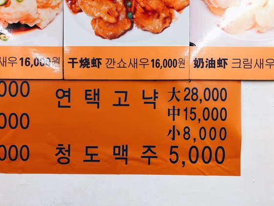 [아재의 식당] 3 아재 마음 속 만두집 1위 미스터 서왕만두