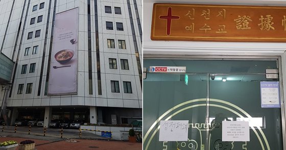 신도들 돌아가라…과천 신천지 본부 입구엔 신발 5켤레만