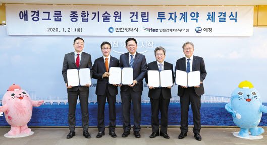 [힘내라! 대한민국] 인천 송도국제도시에 ‘종합기술원’ 설립