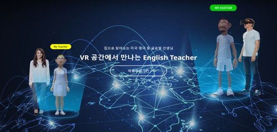 시디넛, KT와 협업 통해 VR 공간서 배우는 영어회화 서비스 첫 오픈
