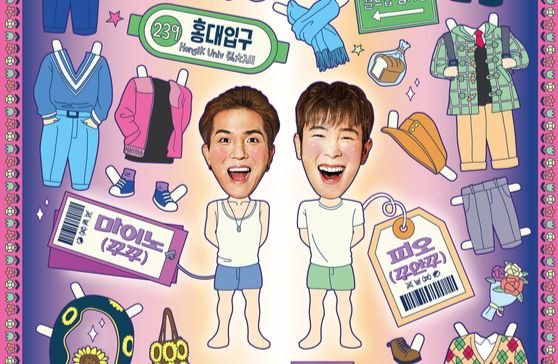 TPO와 개성의 줄다리기…패션예능 ‘마포멋쟁이’가 똑똑하고 재밌게 정보를 전달하는 방법