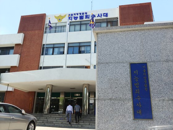 [단독] 간부급 검사 "날 조사하라" 제발로 경찰 찾아간 까닭