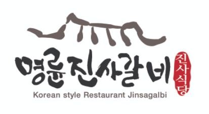 [단독]명륜진사갈비 소송 해장국집, 상표권 사라진 황당 사연