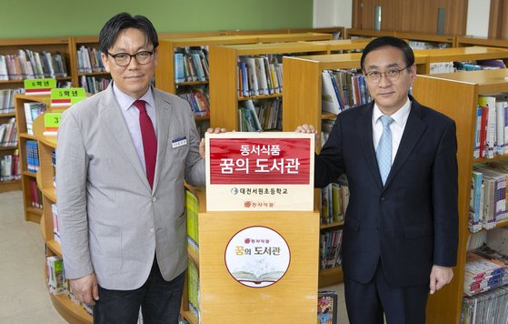 [경제브리핑]동서식품, 대전 서원초등학교에 네 번째 꿈의 도서관