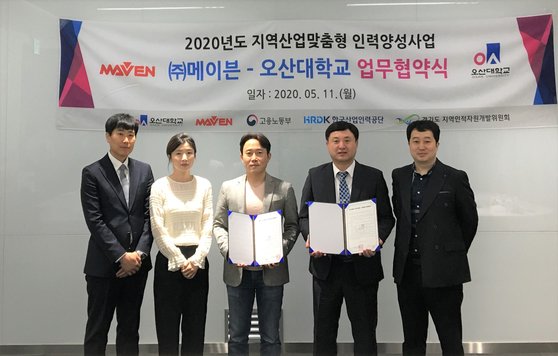 오산대학교 HRD사업단, ㈜메이븐과 지역·산업맞춤형 인력양성 업무협약
