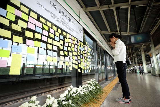 구의역 김군 4주기...시민사회단체 김군 추모주간 선포