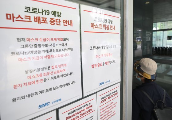 삼성서울병원 관련 확진자 9명…간호사 들른 주점 직원과 그 가족도 감염